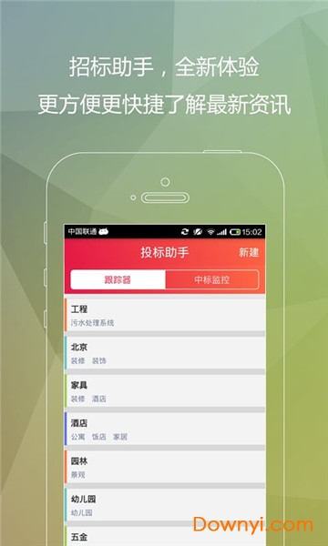 千里马招标网