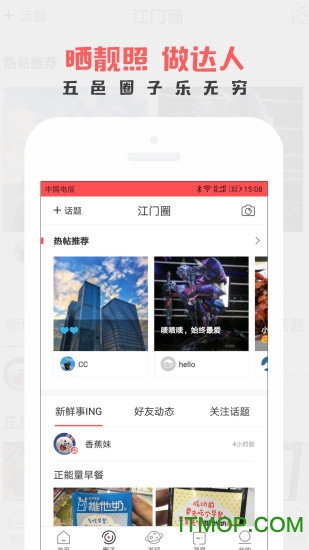 江门邑网通
