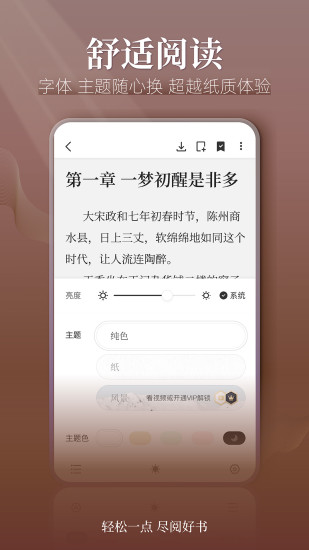点阅读书