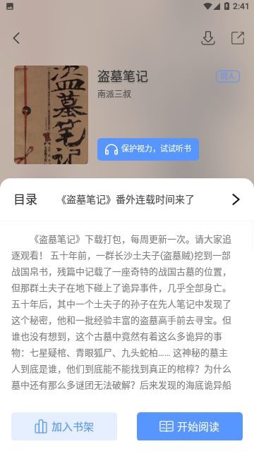 完本神站