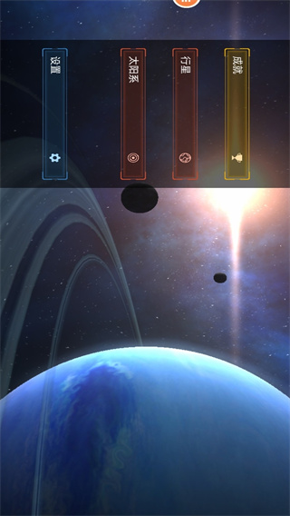 行星粉碎模拟