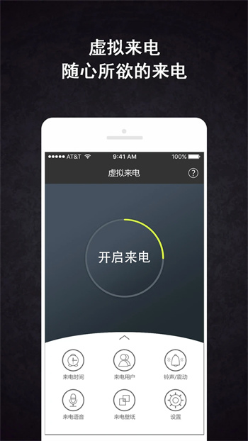 LT虚拟来电短信