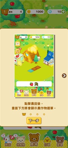 轻松小熊农场手机版游戏