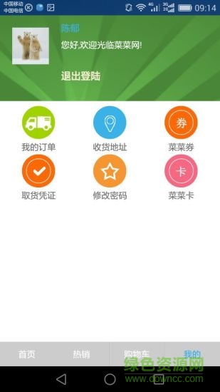 菜菜网