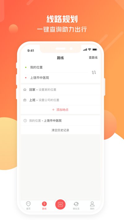 公交行