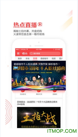 第一楼市