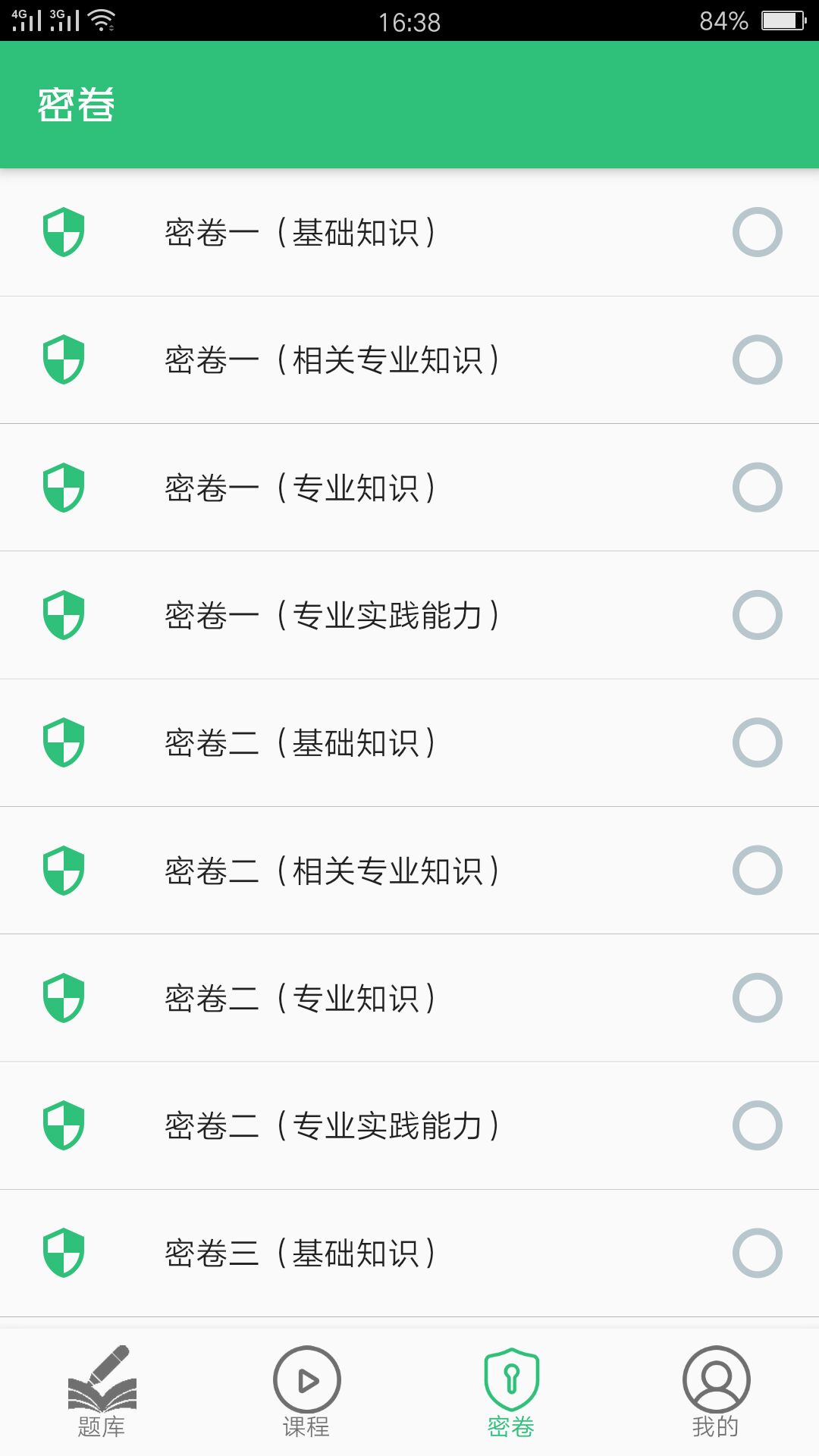 社区护理