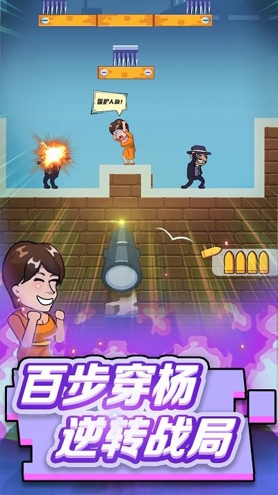 狙击手请就位官网版