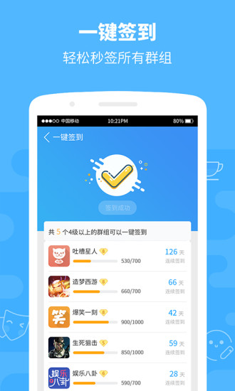4399群组
