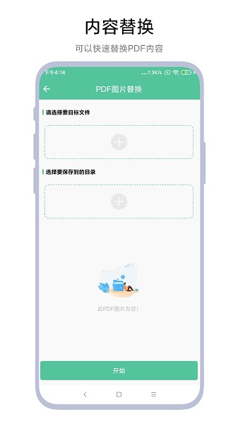 智创文档转换助理
