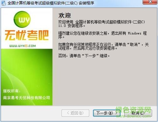 c语言程序软件