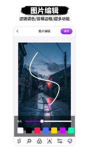 智能P图软件