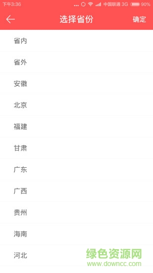 快帮志愿