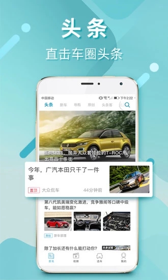 汽车头条