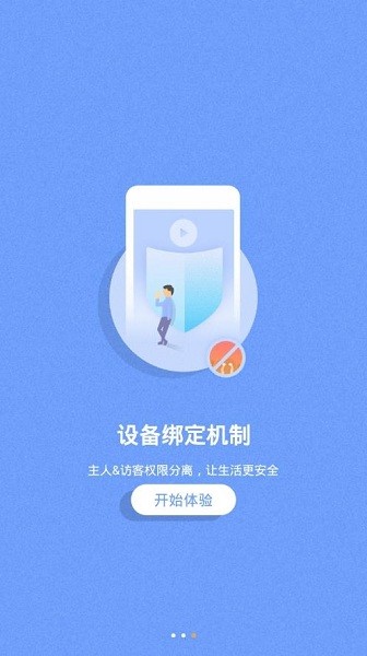 海尔摄像头app最新版(Haieripc)