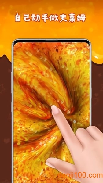 超级粘液史莱姆制作