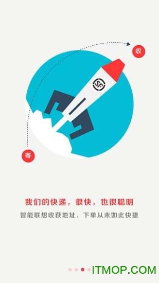 顺丰速运客户端