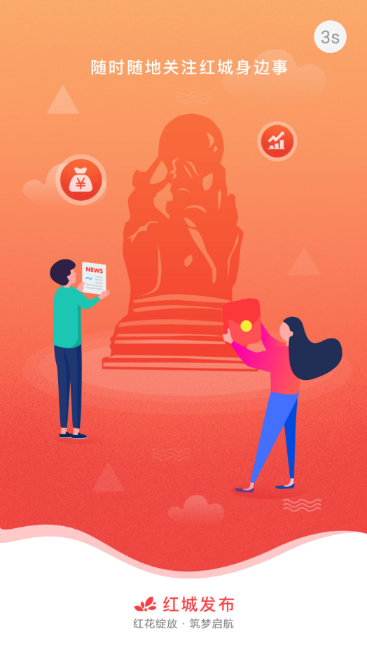 红城发布 红城发布