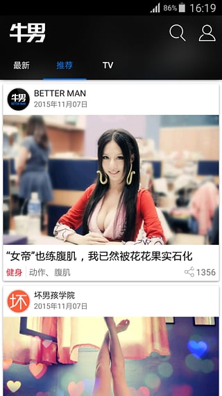 牛男