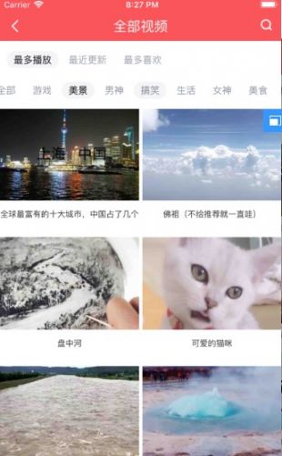 桃色视频