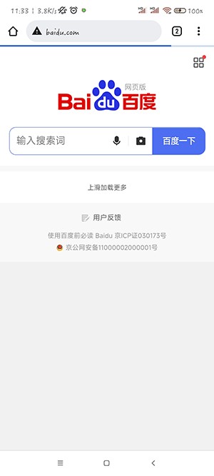 UPX浏览器安卓版