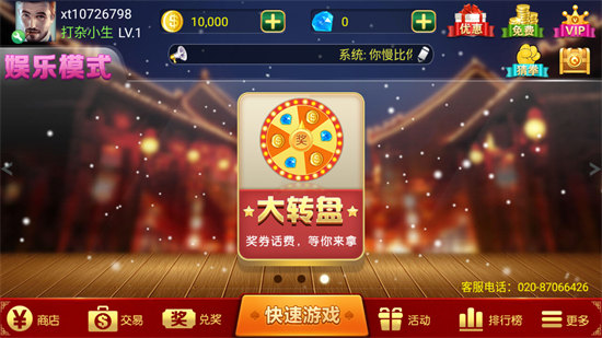 通比牛牛