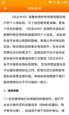 优古水印