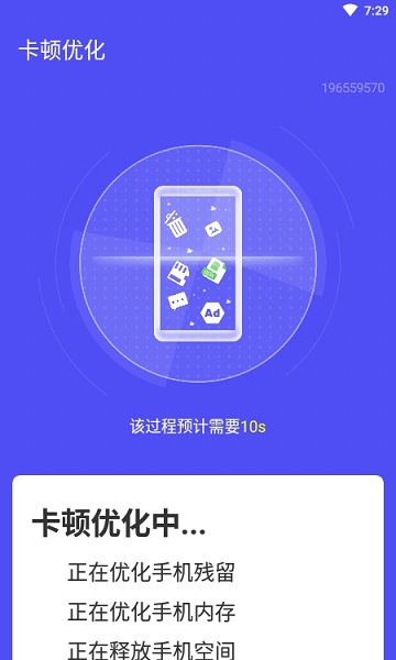 简快
