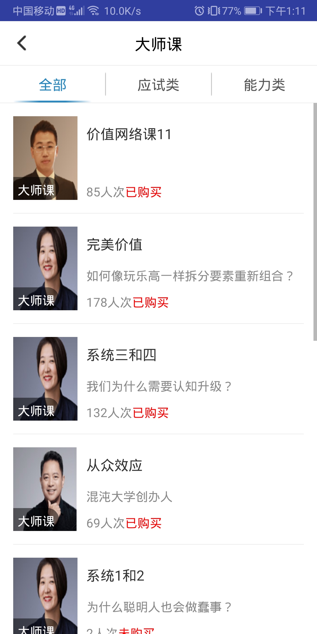 精要同学