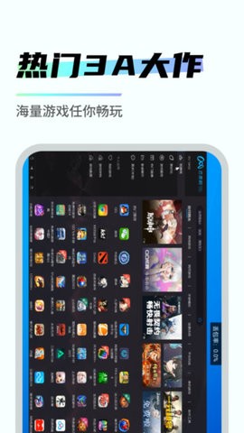 易腾云手机版