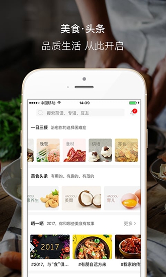 好豆app 安卓版v6.1.62