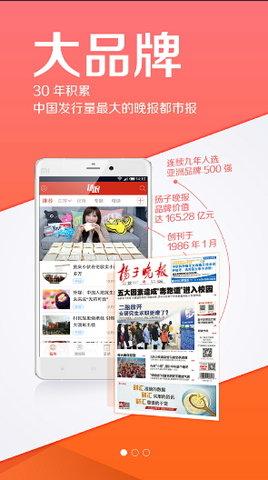 扬子扬眼
