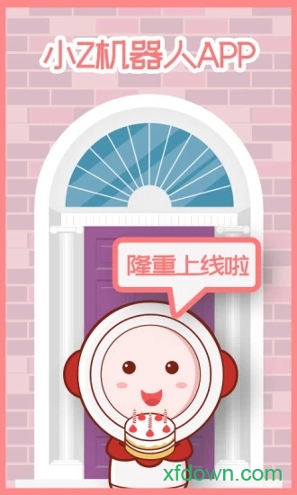 小z机器人