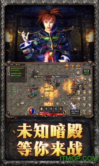原始传奇手游电脑版