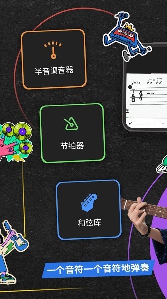 吉他助手 安卓版v7.0.56