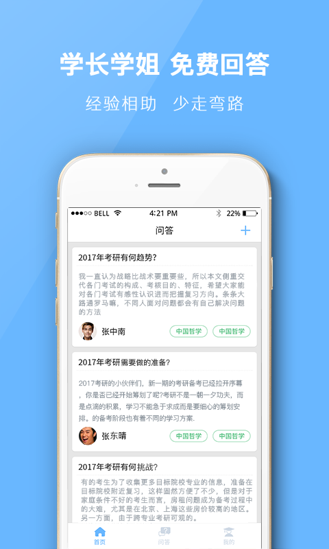 南大考研