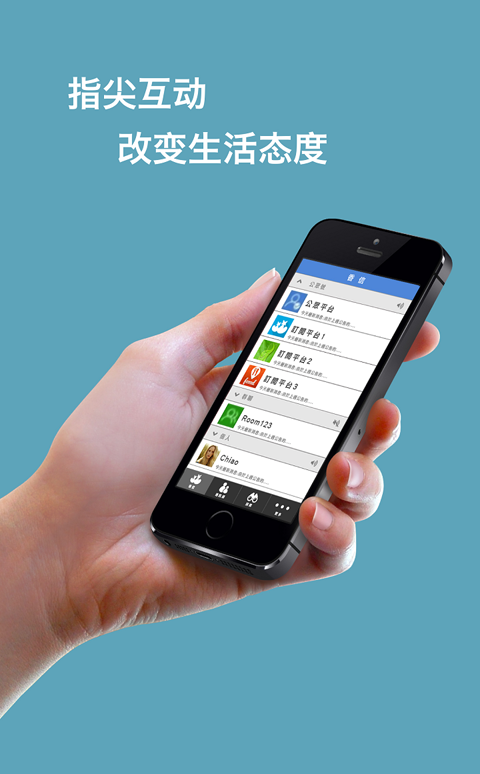 富士康相信iPhone版(原香信)