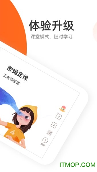 好分数辅导app苹果版