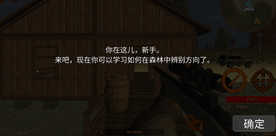 森林打猎Forest Hunting