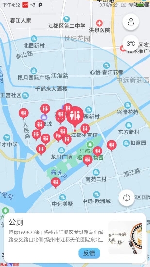 即刻天气APP