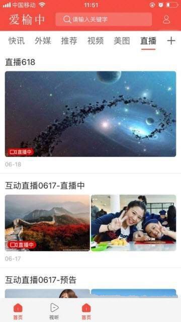 爱榆中