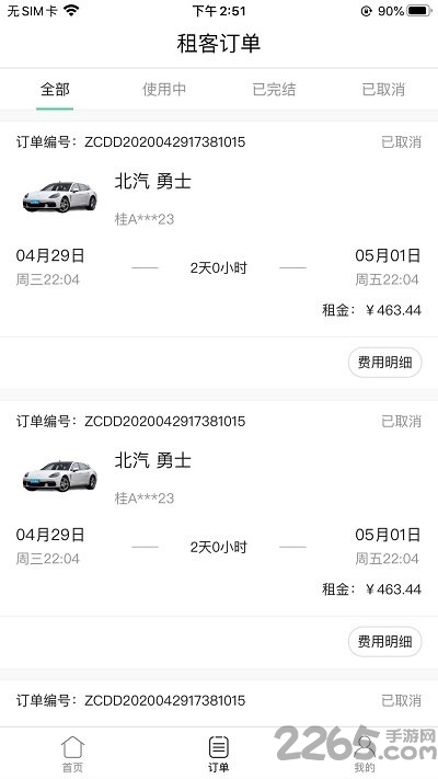 立行租车