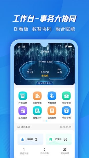 筑建云