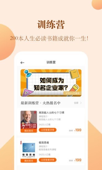 知行合一读书最新版