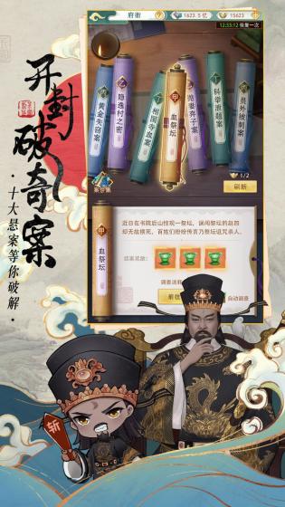 少年包青天1