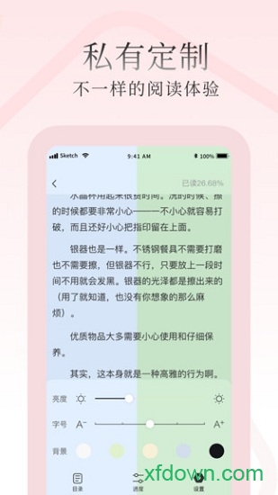 惠小说