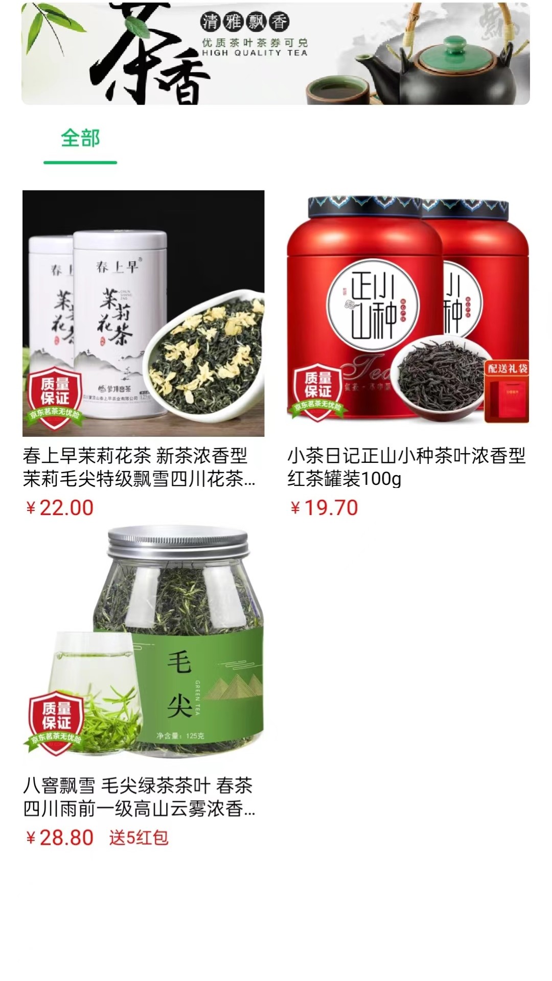 云亦茶界