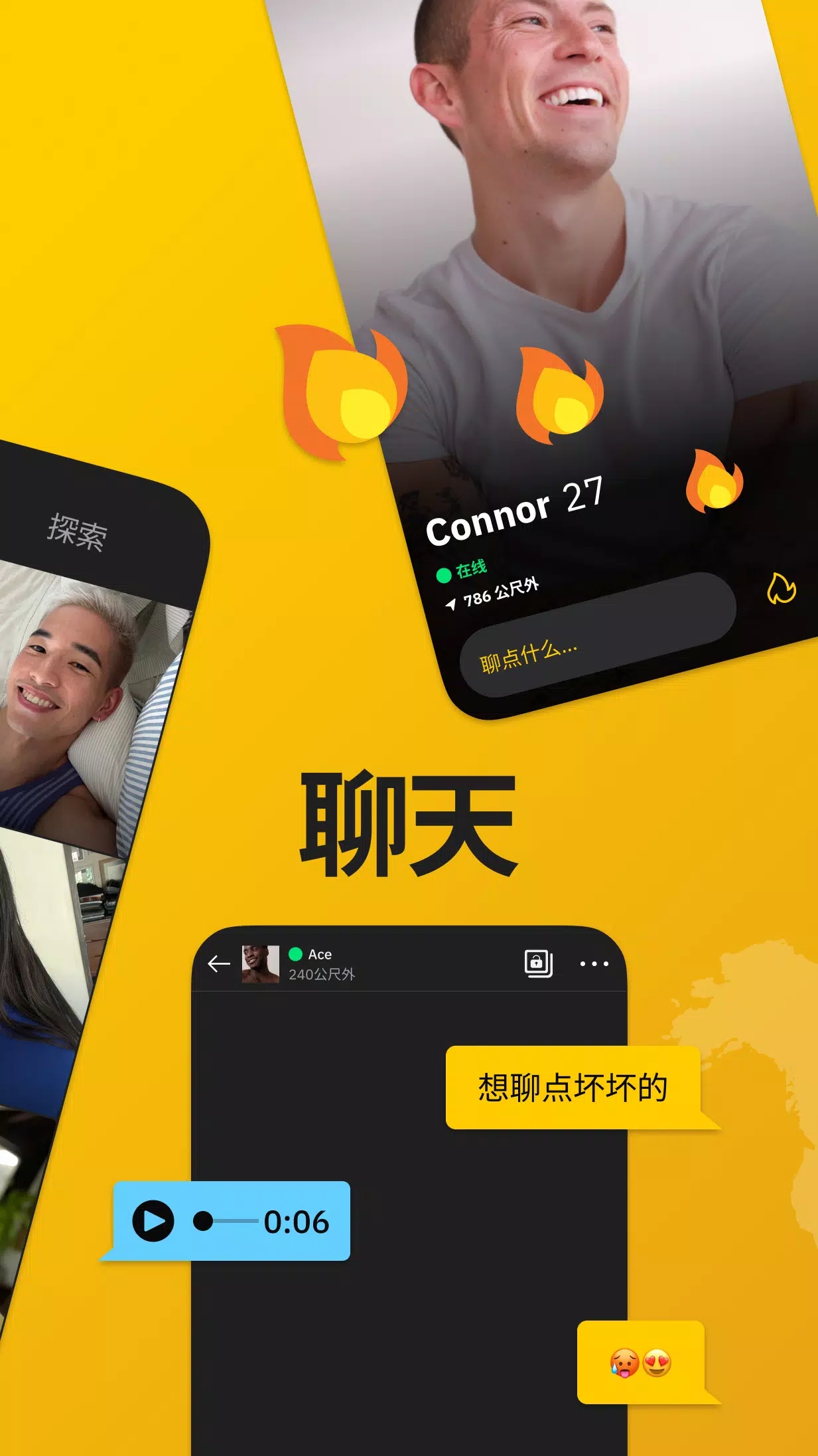 Grindr安卓版下载最新版