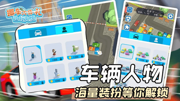 挪车大师