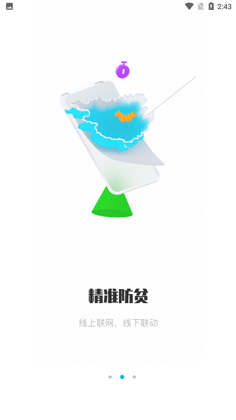 广西防止返贫